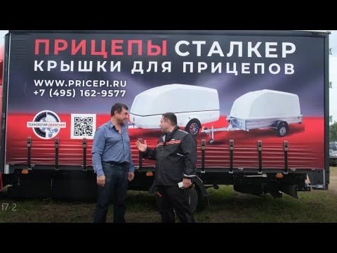 Formula 7 Challenge! Главный приз прицеп Сталкер.