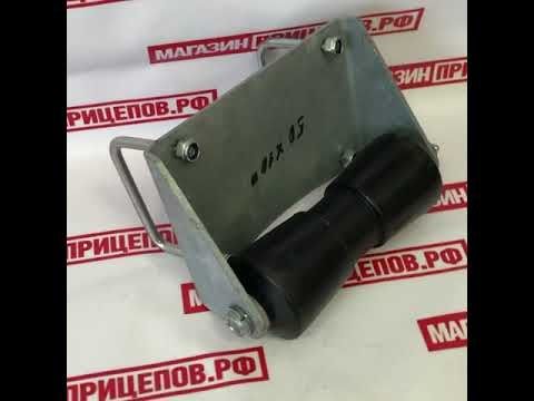 Килевой ролик с кронштейном завода МЗСА