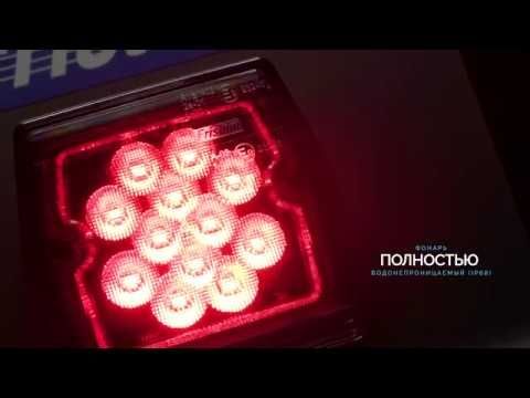Противотуманный фонарь FT-223 Противотуманный фонарь FT-223